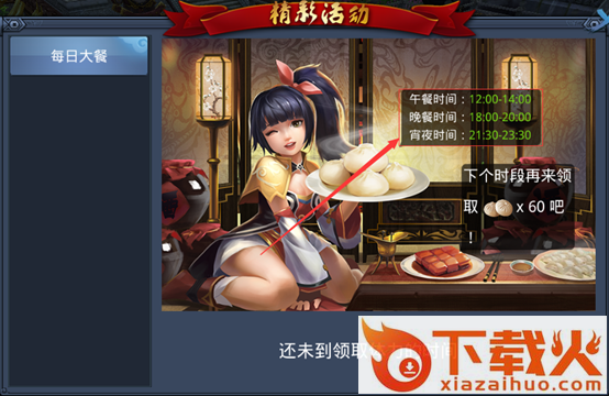 东风破手游 v1.0.17 安卓版截图3