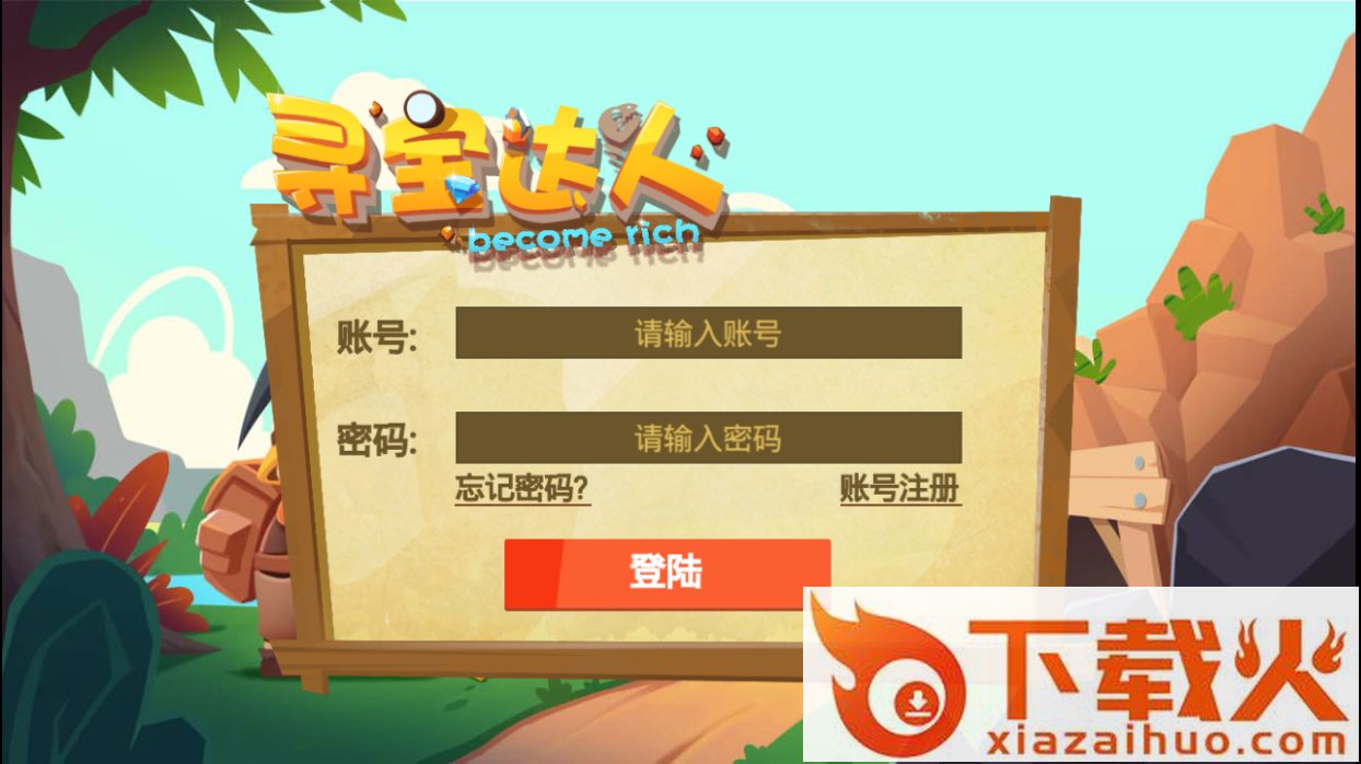 寻宝达人截图1
