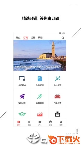 启明付费点截图3
