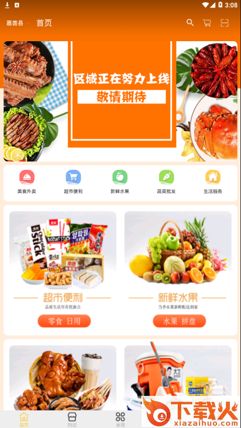 优浙点app截图1