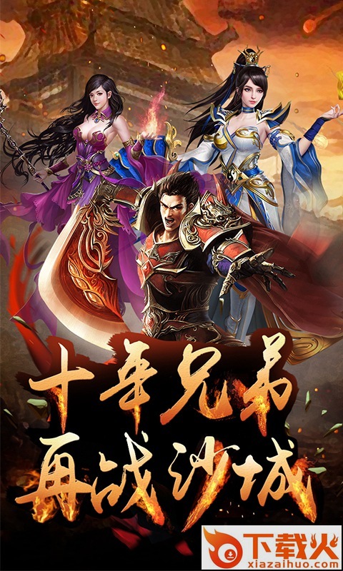 战天决截图1