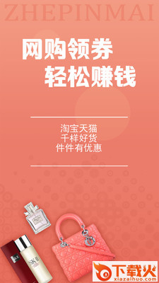 折品买截图1