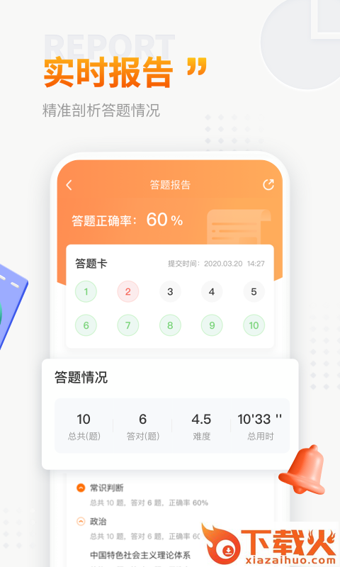 上岸鸭公考截图2