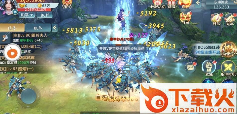 天剑仙决截图2
