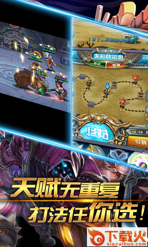 提姆你别跑手游 v1.0.2 安卓版截图2
