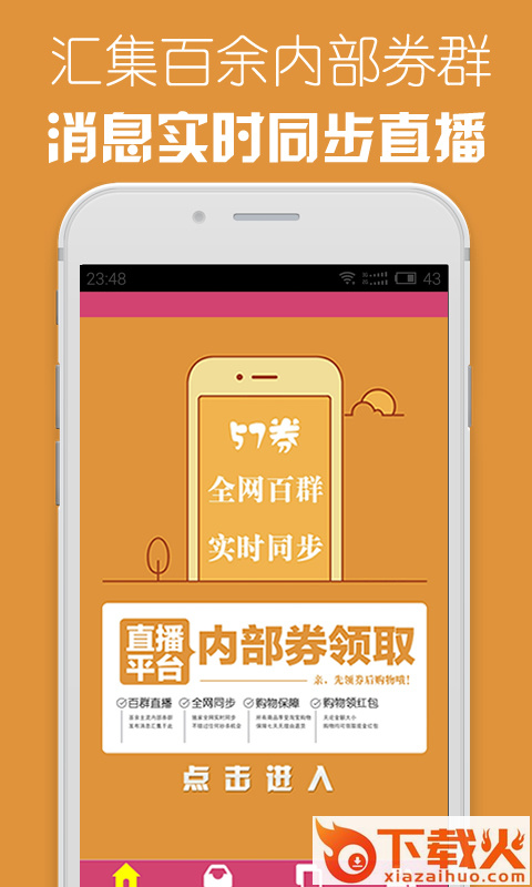 57券截图2