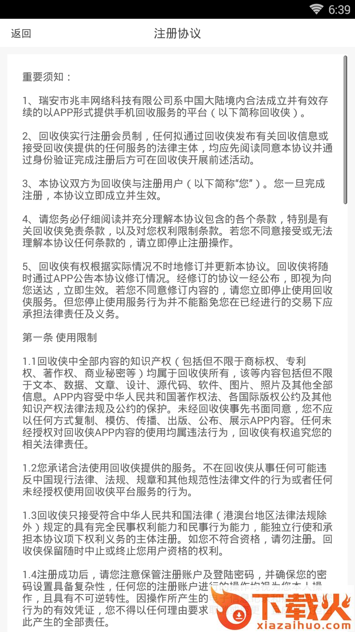 51普惠截图2