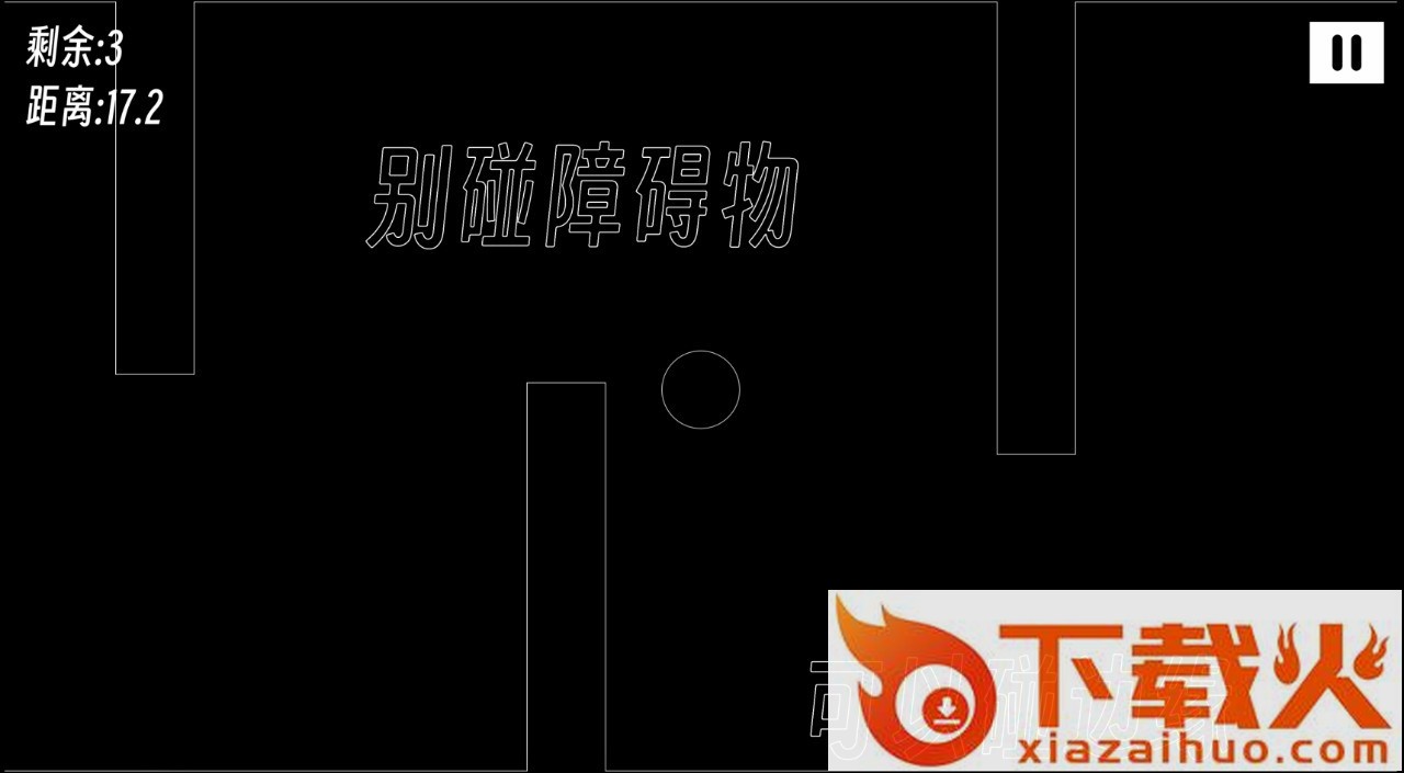 一款费嗓子的游戏 v1.0 安卓版截图2