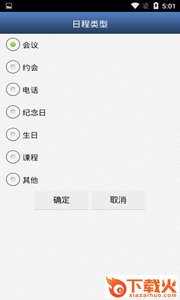 彩虹万年历截图2