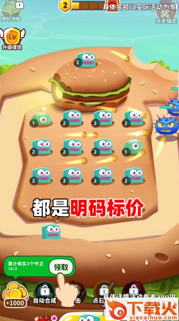 赏金怪兽红包版截图1