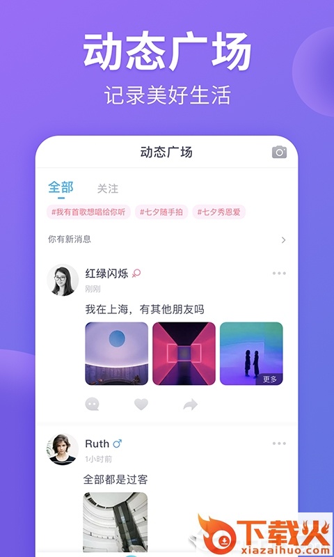 Get新朋友截图1