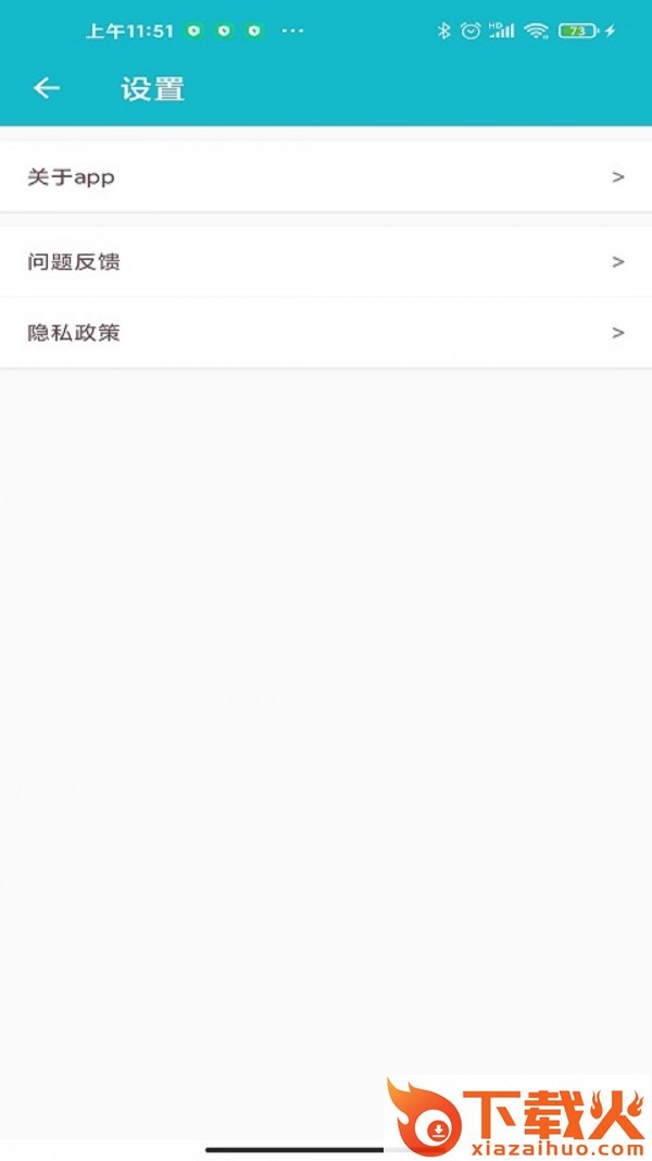 嘉徕小小记账截图2