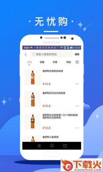 赤峰全球购app截图1
