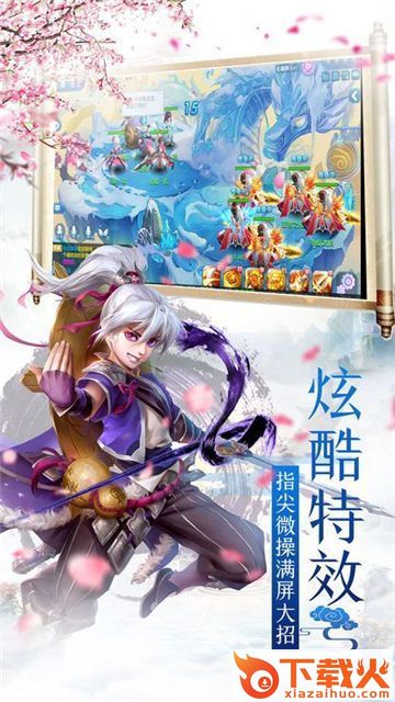 幻录仙缘截图2