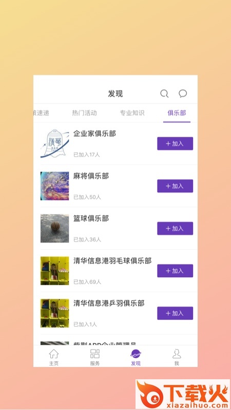 紫荆截图2