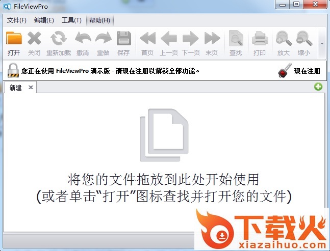 FileViewPro(万能文件格式查看器) v4.0 绿色版 截图1