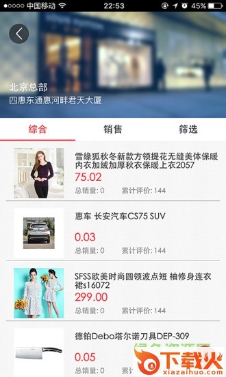 通惠购苹果版
