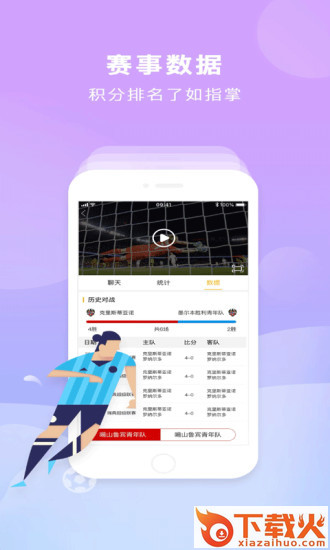 爱盈体育截图3