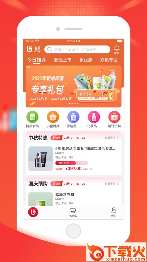 油葱app截图1