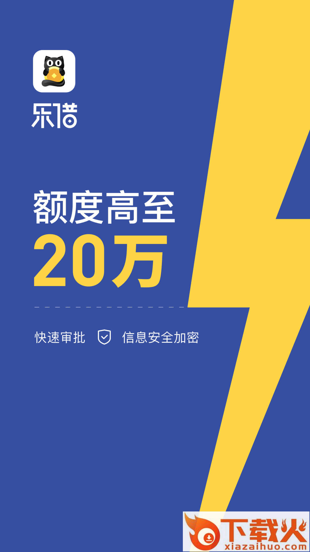 乐借app下载截图2
