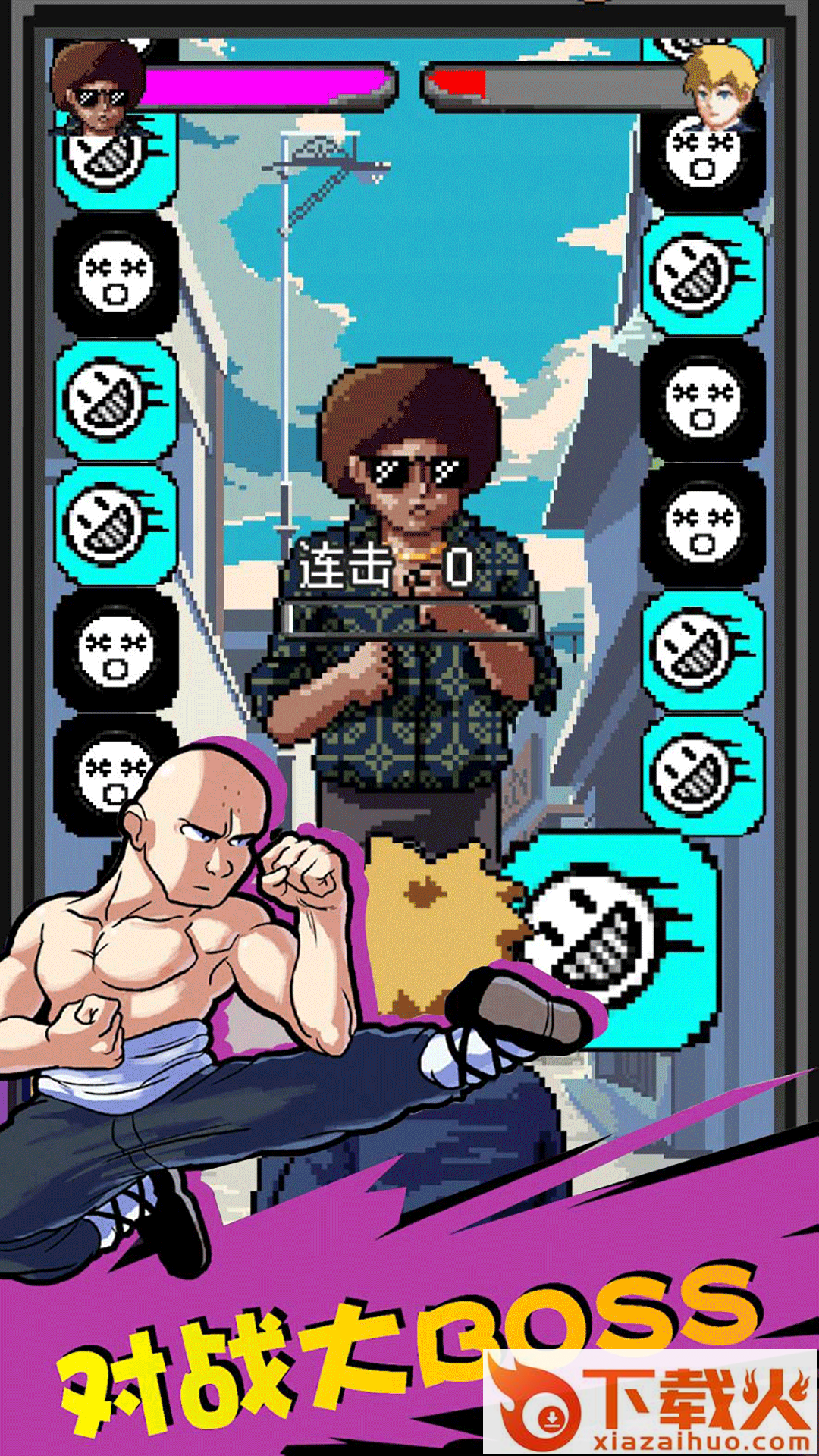 街头拳王混蛋兄弟截图1