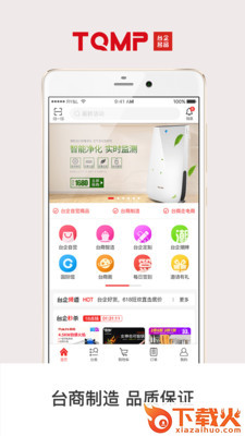 台企名品截图1