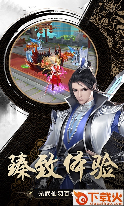 遮天斩腾讯版 v1.0.0 安卓版截图1