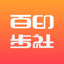 百步印社软件下载-百步印社appv0.9.0 安卓版