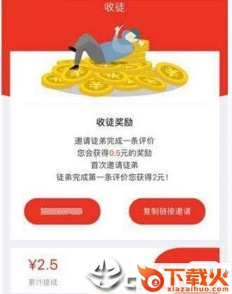 马上赚截图1