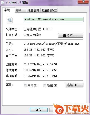 ahclient.dll