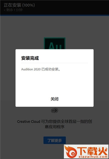 adobe audition cc 2020正式版 中文版 截图2