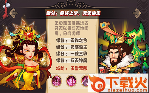 妖游记九游版截图3