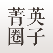 菁英圈子app下载v1.0.0 免费版