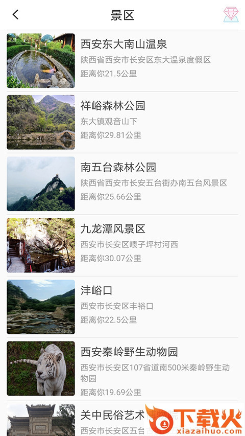 长安英雄传app截图2