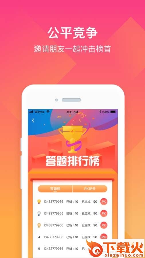 百斩期货截图1