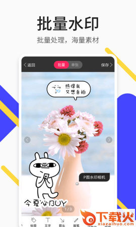 轻松截图王截图2