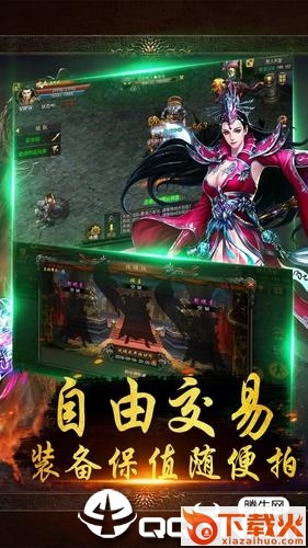 赤血龙城截图2