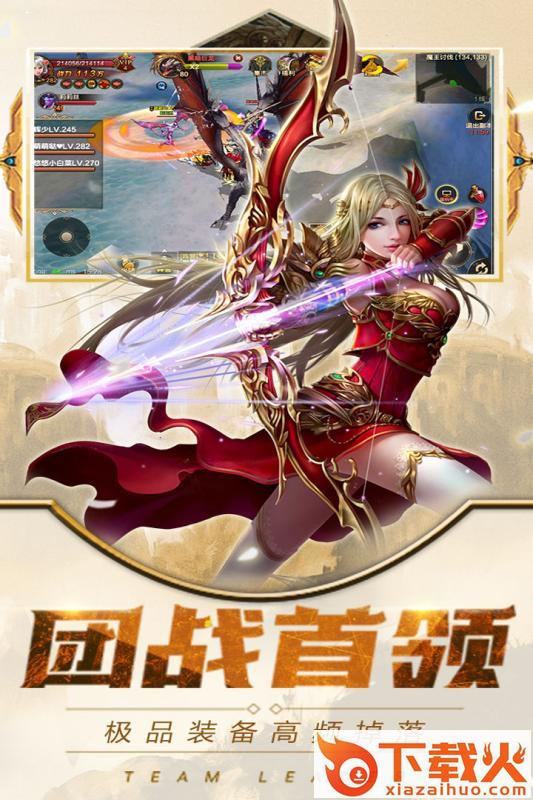 魔霸挂机截图2
