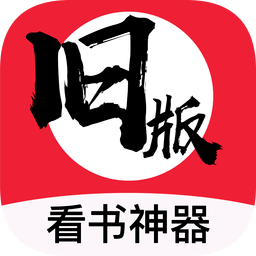 看书神器旧版ios下载-旧版看书神器苹果版下载v2.2.7 iPhone版