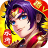 幻想水浒手游最新变态版下载-幻想水浒bt版v1.9.6 安卓版