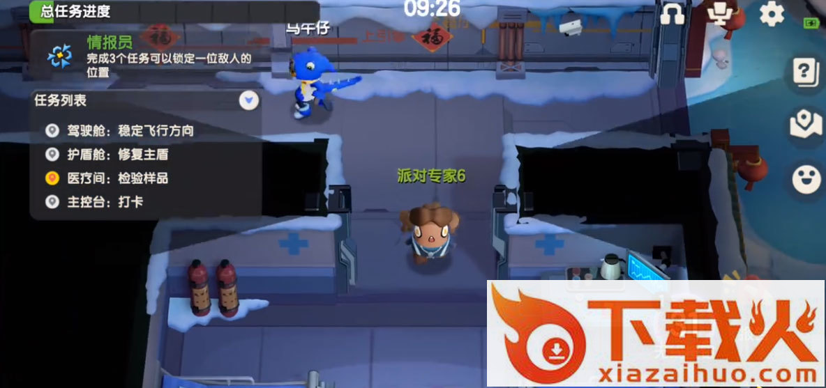 太空杀官服下载截图2