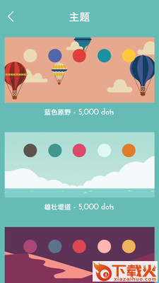 Dots(连点成线安卓版)截图2