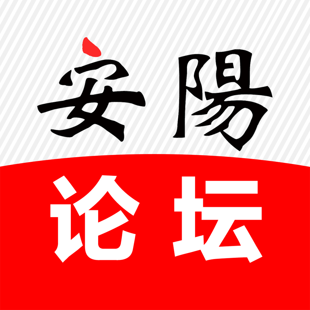 安阳论坛客户端下载-安阳论坛appv2.0.9 最新版