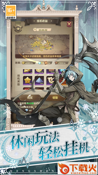 萌神战姬手机版 v1.0.01 安卓版截图2
