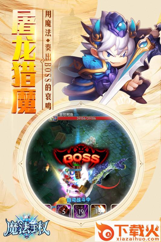 胜利曙光截图2