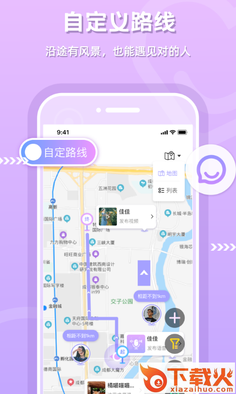偶趣截图2