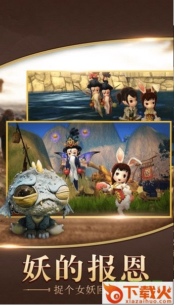 阴阳捉妖师ios版