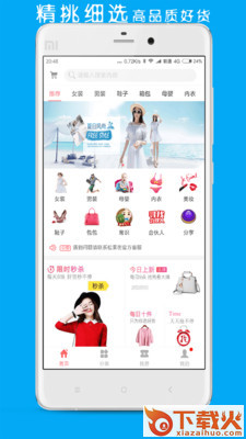 松果街app截图1