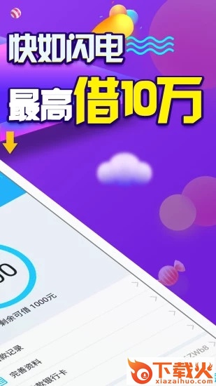 闪电袋子极速版截图1