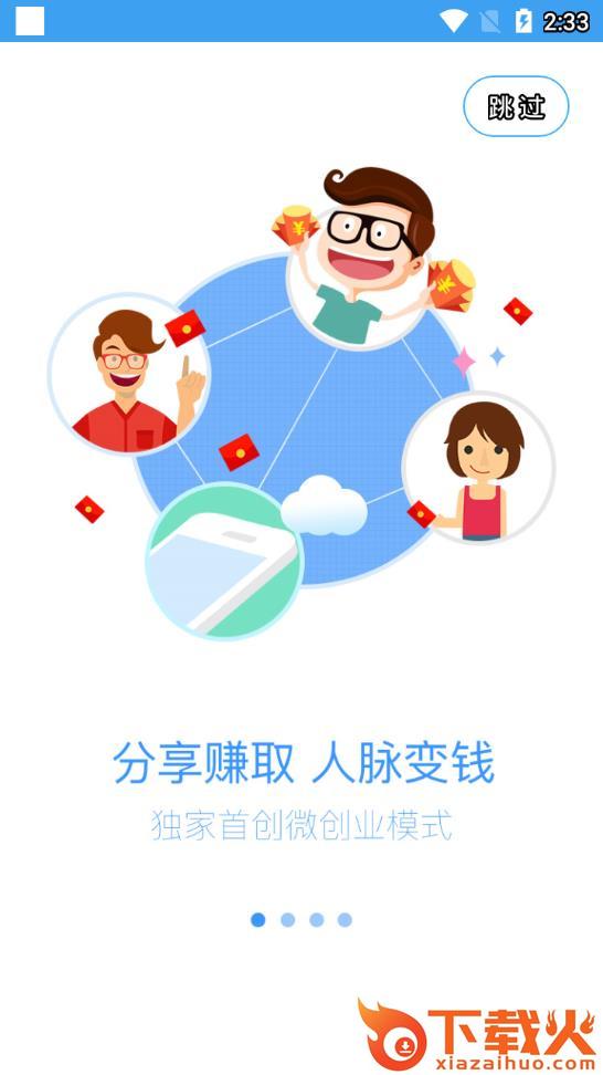 盛代宝app截图1